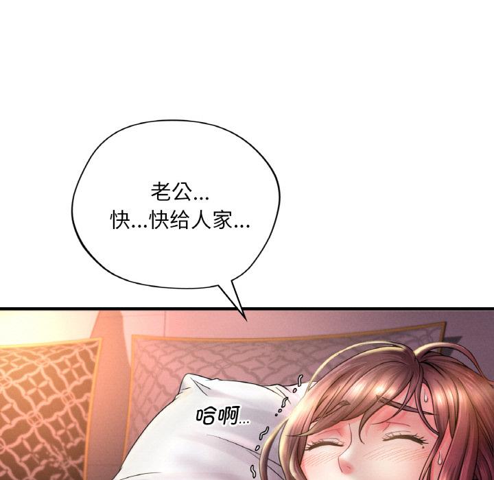 [韩国漫画] 想要拥有她/渴望占有她 剧情,熟女人妻,不伦#[195P]-171