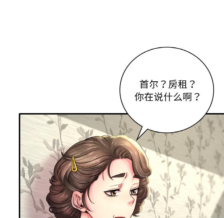 [韩国漫画] 想要拥有她/渴望占有她 剧情,熟女人妻,不伦#[195P]-18