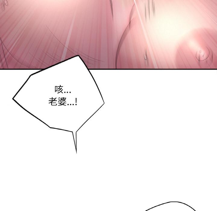 [韩国漫画] 想要拥有她/渴望占有她 剧情,熟女人妻,不伦#[195P]-183