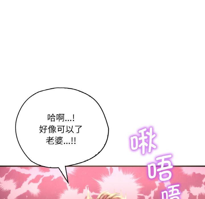 [韩国漫画] 想要拥有她/渴望占有她 剧情,熟女人妻,不伦#[195P]-187