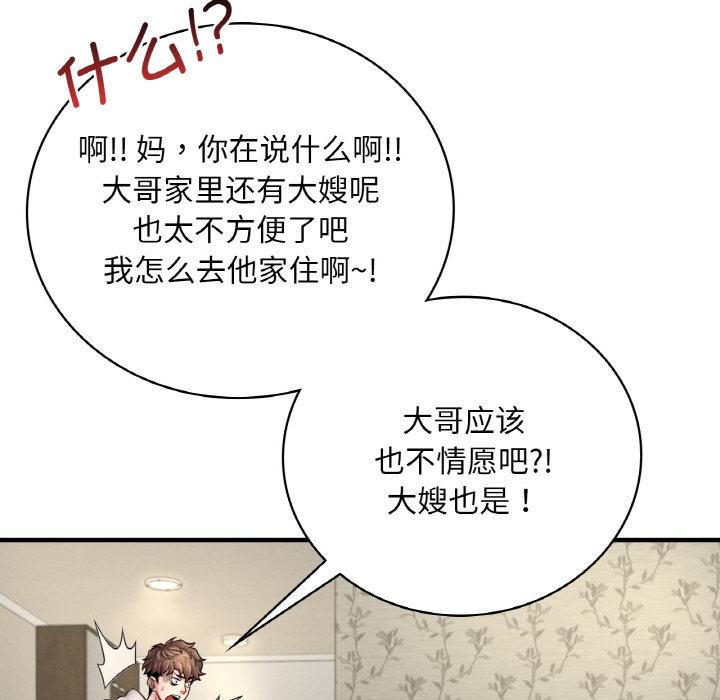 [韩国漫画] 想要拥有她/渴望占有她 剧情,熟女人妻,不伦#[195P]-20
