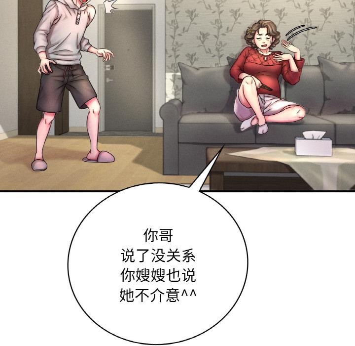 [韩国漫画] 想要拥有她/渴望占有她 剧情,熟女人妻,不伦#[195P]-21