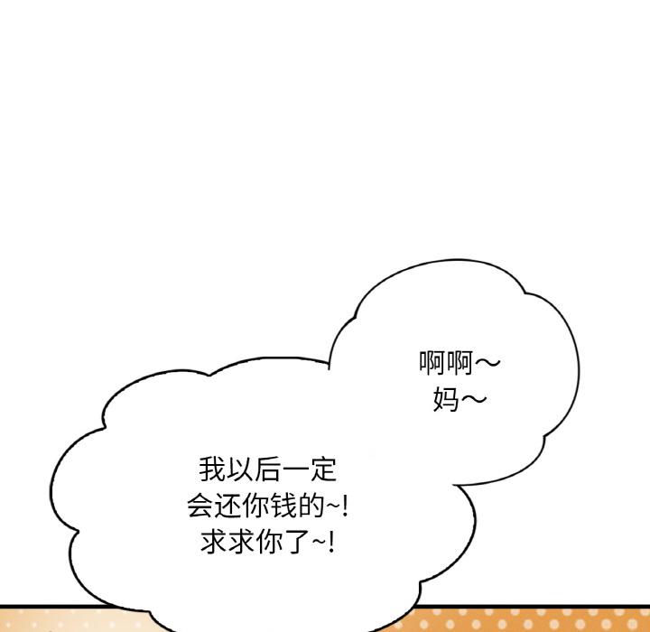 [韩国漫画] 想要拥有她/渴望占有她 剧情,熟女人妻,不伦#[195P]-22