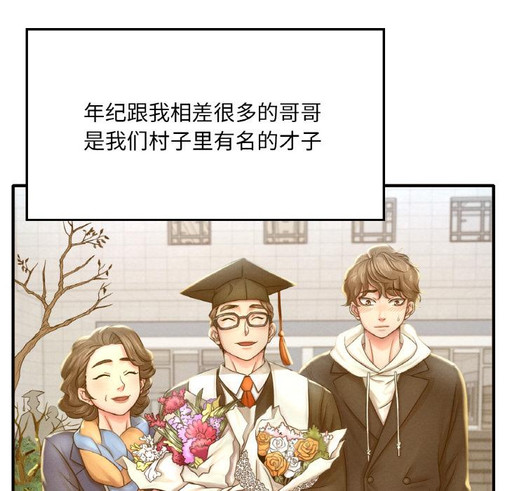 [韩国漫画] 想要拥有她/渴望占有她 剧情,熟女人妻,不伦#[195P]-33