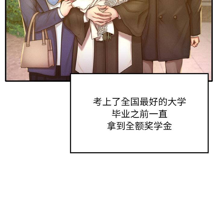 [韩国漫画] 想要拥有她/渴望占有她 剧情,熟女人妻,不伦#[195P]-34