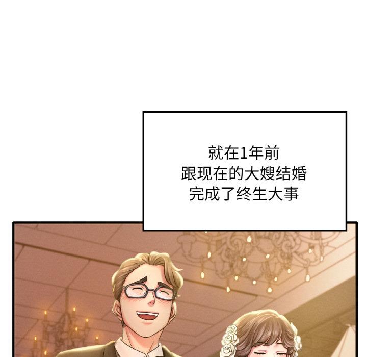 [韩国漫画] 想要拥有她/渴望占有她 剧情,熟女人妻,不伦#[195P]-37