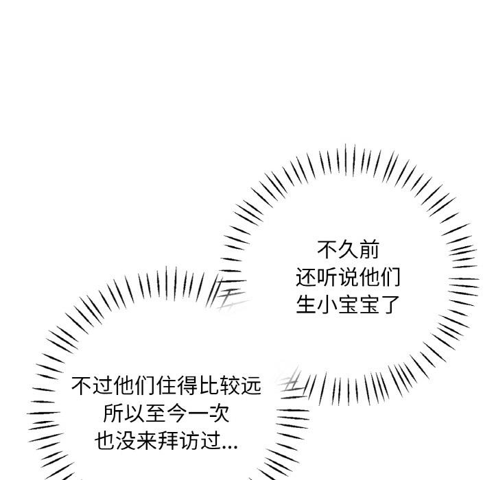 [韩国漫画] 想要拥有她/渴望占有她 剧情,熟女人妻,不伦#[195P]-39