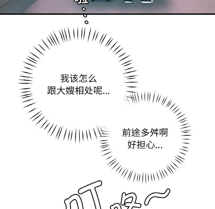 [韩国漫画] 想要拥有她/渴望占有她 剧情,熟女人妻,不伦#[195P]-41