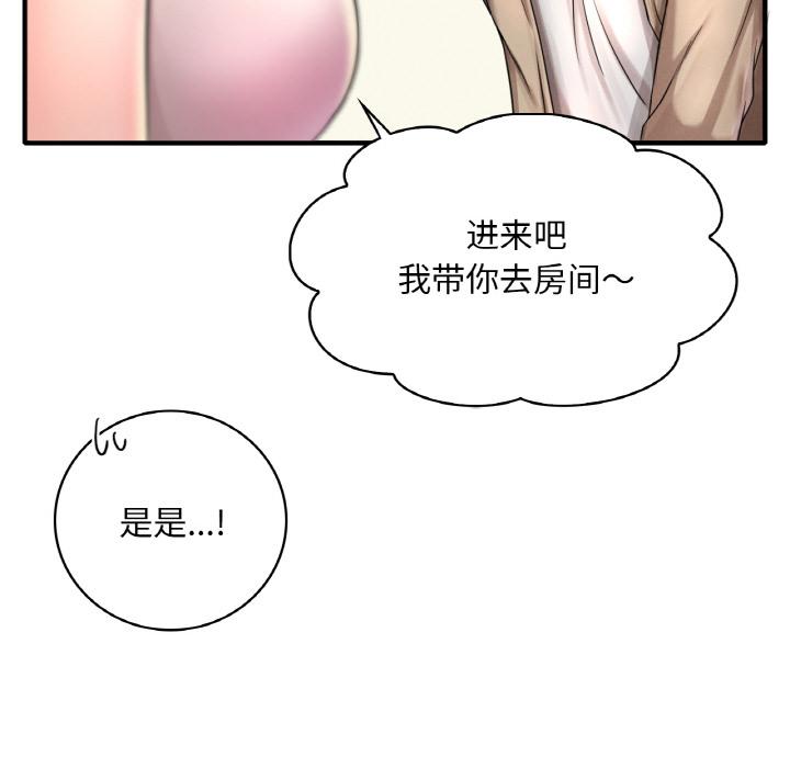 [韩国漫画] 想要拥有她/渴望占有她 剧情,熟女人妻,不伦#[195P]-49