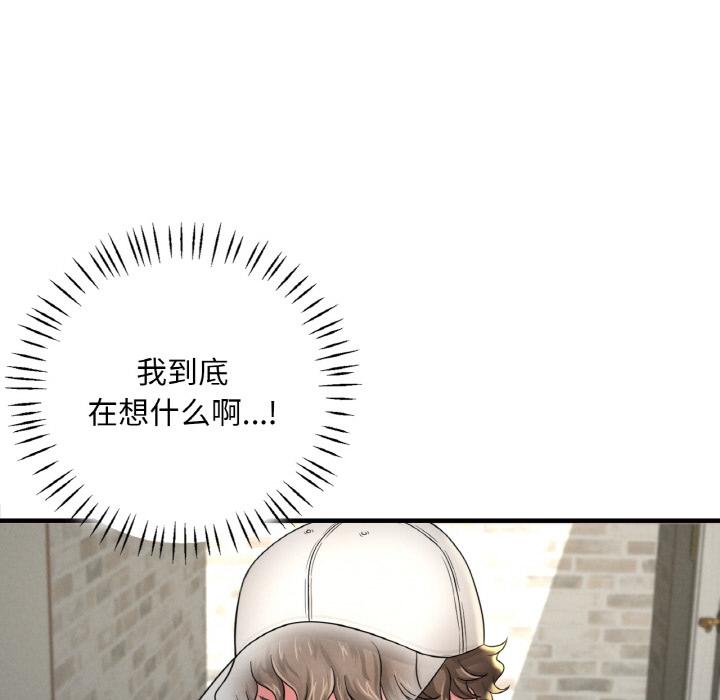 [韩国漫画] 想要拥有她/渴望占有她 剧情,熟女人妻,不伦#[195P]-54