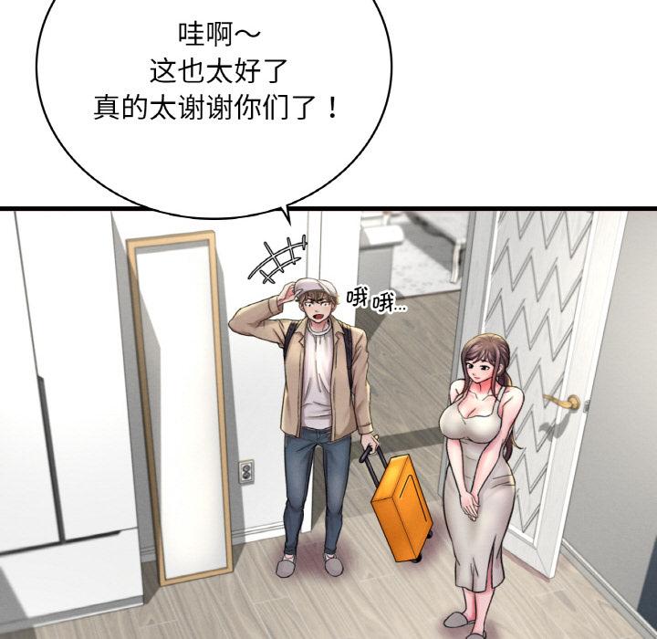 [韩国漫画] 想要拥有她/渴望占有她 剧情,熟女人妻,不伦#[195P]-59