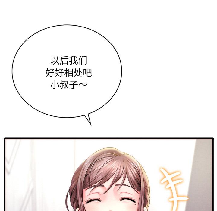 [韩国漫画] 想要拥有她/渴望占有她 剧情,熟女人妻,不伦#[195P]-61