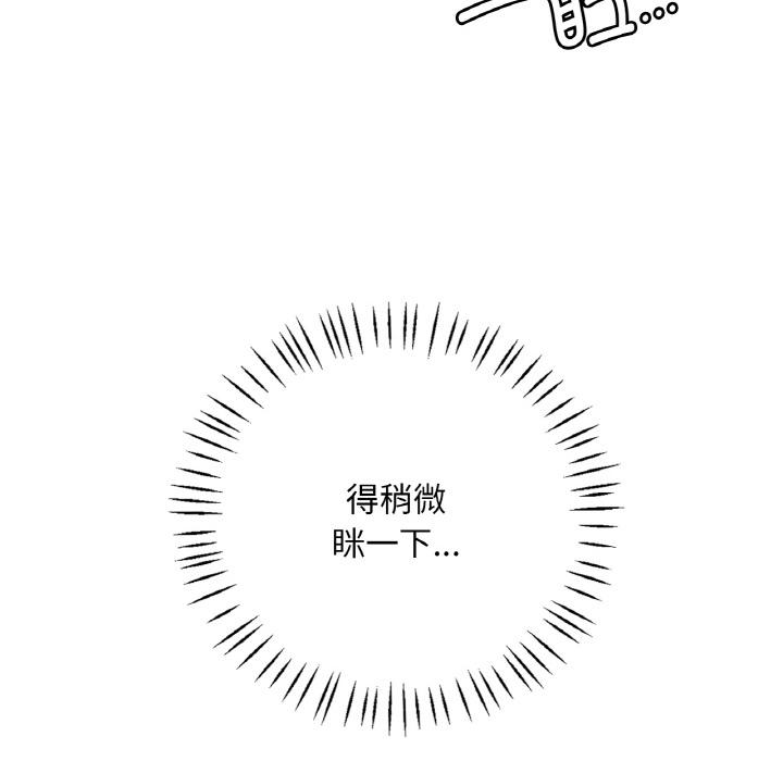 [韩国漫画] 想要拥有她/渴望占有她 剧情,熟女人妻,不伦#[195P]-71