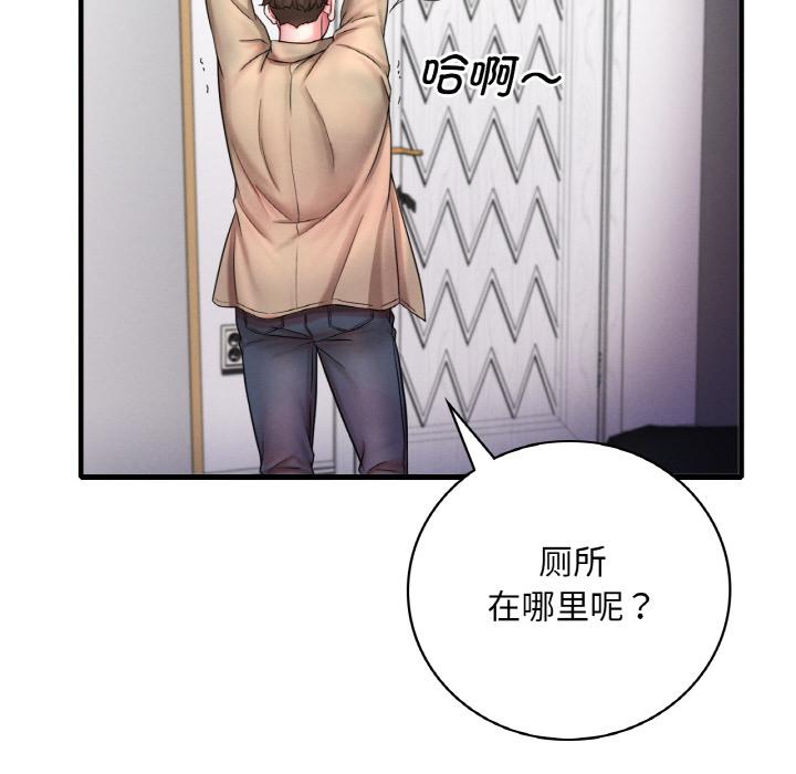 [韩国漫画] 想要拥有她/渴望占有她 剧情,熟女人妻,不伦#[195P]-76