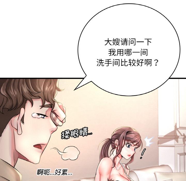 [韩国漫画] 想要拥有她/渴望占有她 剧情,熟女人妻,不伦#[195P]-82