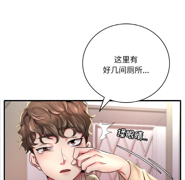 [韩国漫画] 想要拥有她/渴望占有她 剧情,熟女人妻,不伦#[195P]-85