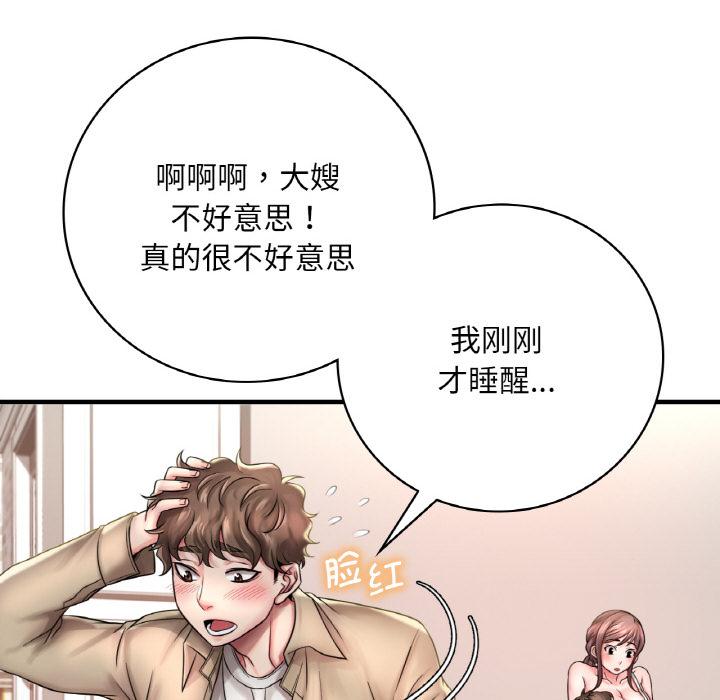 [韩国漫画] 想要拥有她/渴望占有她 剧情,熟女人妻,不伦#[195P]-89