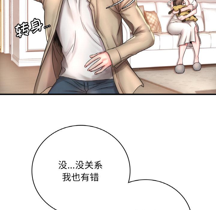 [韩国漫画] 想要拥有她/渴望占有她 剧情,熟女人妻,不伦#[195P]-90