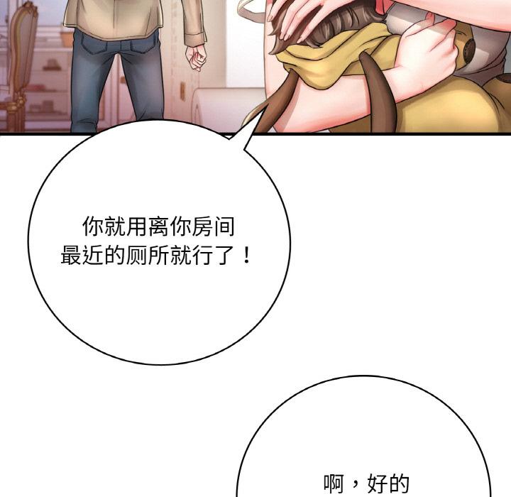 [韩国漫画] 想要拥有她/渴望占有她 剧情,熟女人妻,不伦#[195P]-92