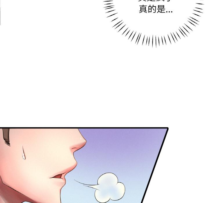 [韩国漫画] 想要拥有她/渴望占有她 剧情,熟女人妻,不伦#[195P]-95