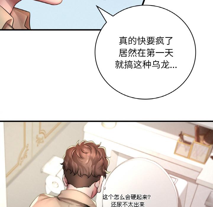 [韩国漫画] 想要拥有她/渴望占有她 剧情,熟女人妻,不伦#[195P]-96