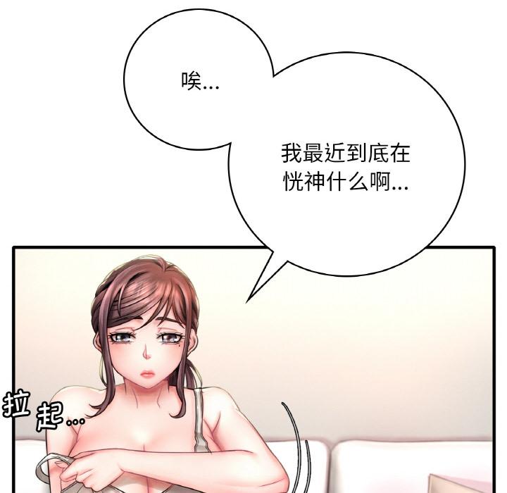 [韩国漫画] 想要拥有她/渴望占有她 剧情,熟女人妻,不伦#[195P]-98