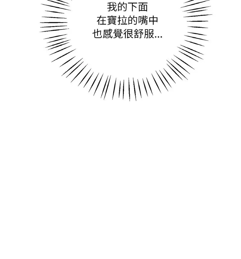 [韩国漫画] 想要拥有她/渴望占有她 剧情,熟女人妻,不伦#[159P]-70