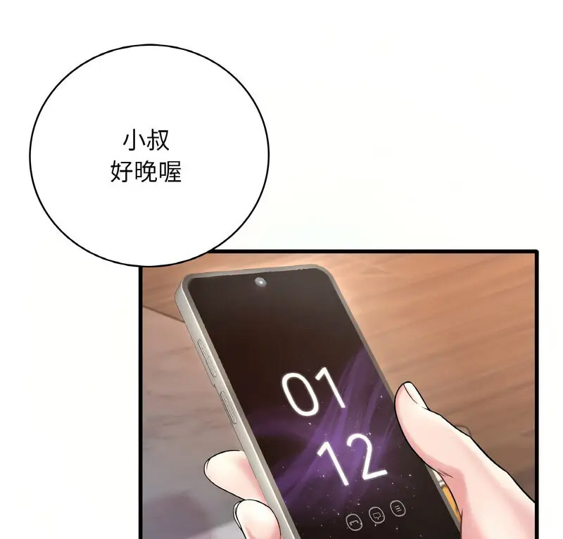 [韩国漫画] 想要拥有她/渴望占有她 剧情,熟女人妻,不伦#[159P]-9