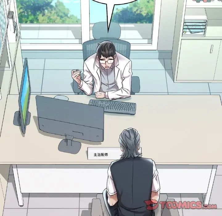 [韩国漫画] 想要拥有她/渴望占有她 剧情,熟女人妻,不伦#[171P]-100