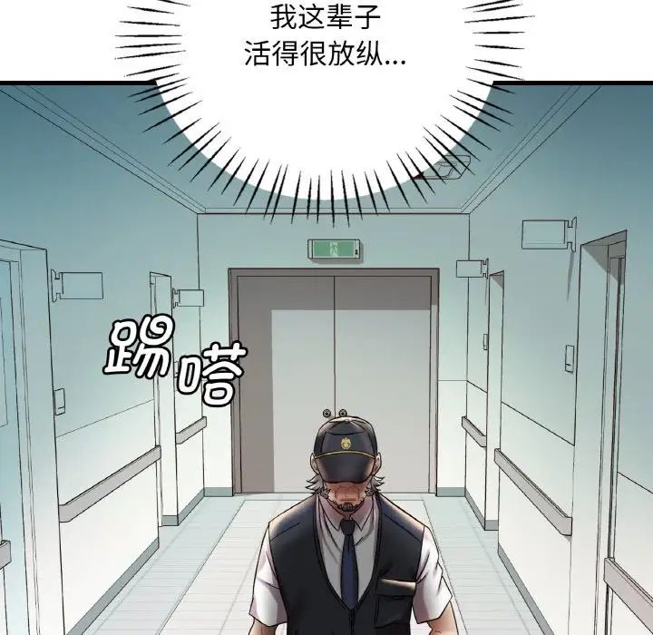 [韩国漫画] 想要拥有她/渴望占有她 剧情,熟女人妻,不伦#[171P]-109