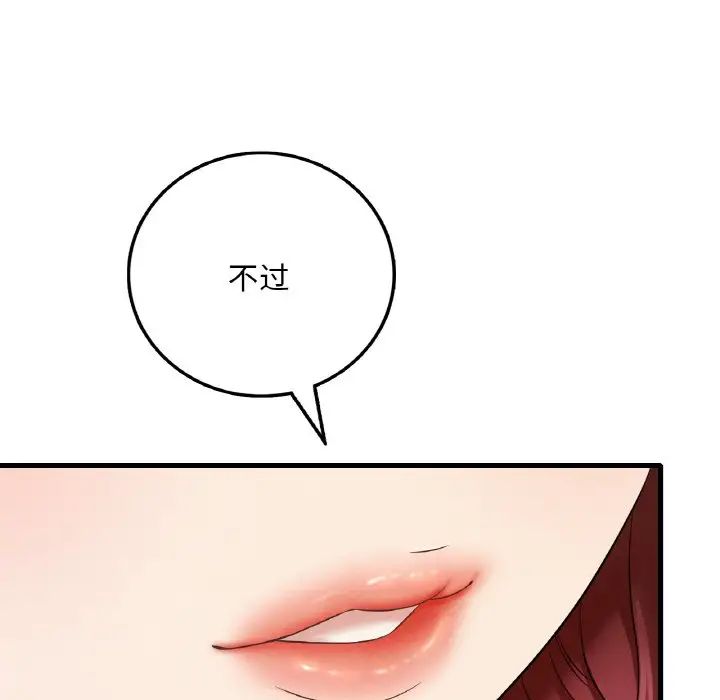 [韩国漫画] 想要拥有她/渴望占有她 剧情,熟女人妻,不伦#[171P]-140