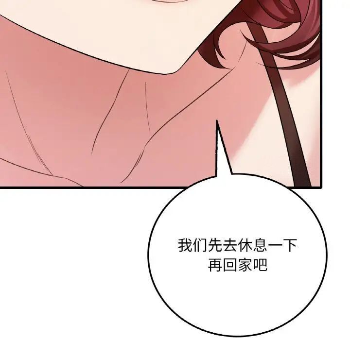[韩国漫画] 想要拥有她/渴望占有她 剧情,熟女人妻,不伦#[171P]-141