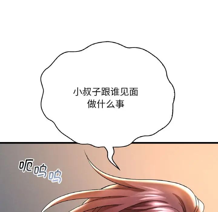 [韩国漫画] 想要拥有她/渴望占有她 剧情,熟女人妻,不伦#[171P]-33