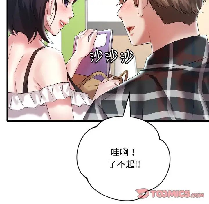 [韩国漫画] 想要拥有她/渴望占有她 剧情,熟女人妻,不伦#[171P]-53