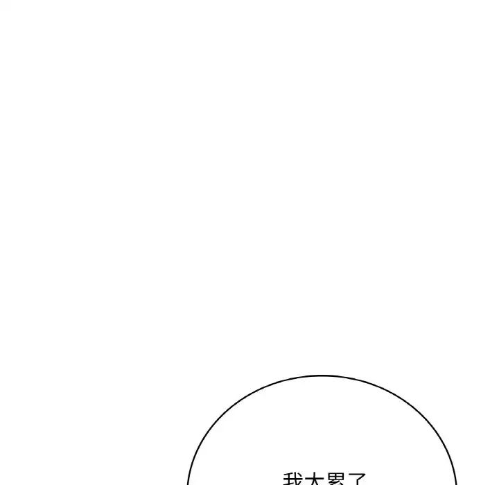 [韩国漫画] 想要拥有她/渴望占有她 剧情,熟女人妻,不伦#[171P]-54