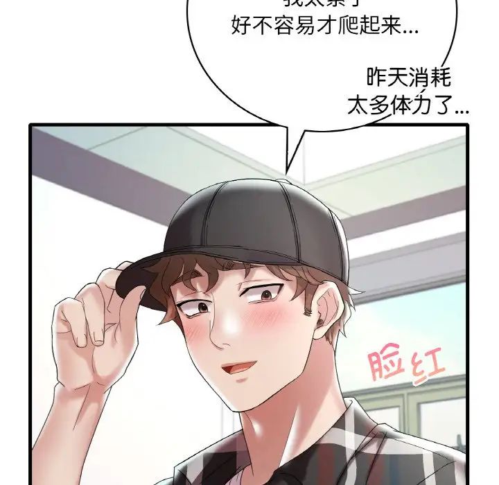 [韩国漫画] 想要拥有她/渴望占有她 剧情,熟女人妻,不伦#[171P]-55