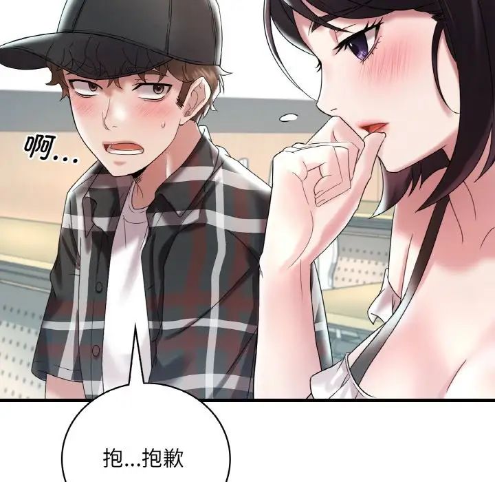 [韩国漫画] 想要拥有她/渴望占有她 剧情,熟女人妻,不伦#[171P]-58