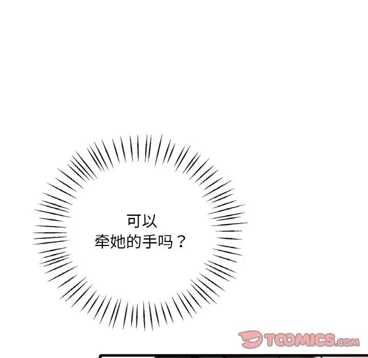 [韩国漫画] 想要拥有她/渴望占有她 剧情,熟女人妻,不伦#[171P]-76