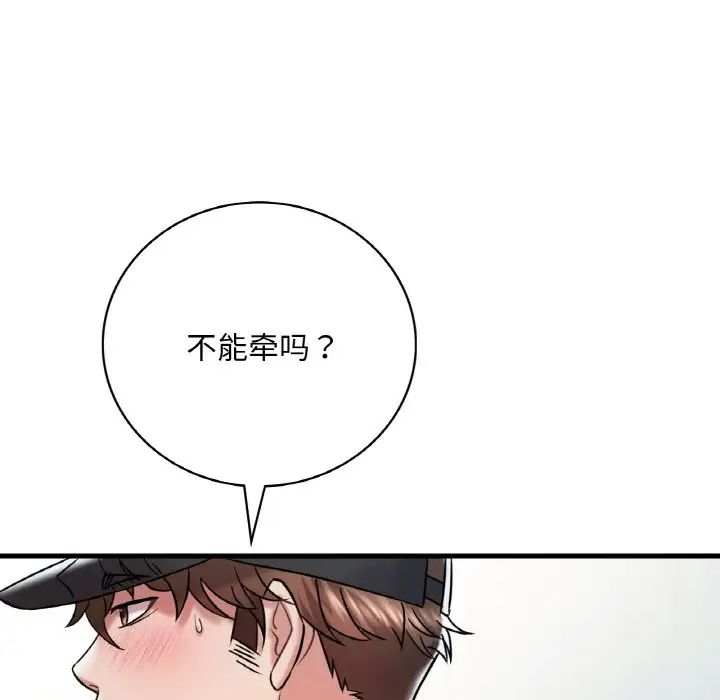 [韩国漫画] 想要拥有她/渴望占有她 剧情,熟女人妻,不伦#[171P]-83