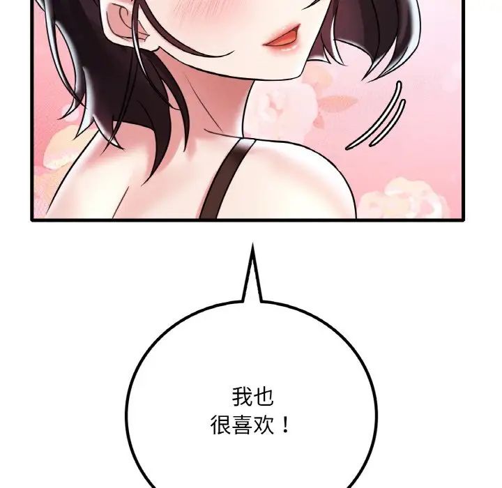 [韩国漫画] 想要拥有她/渴望占有她 剧情,熟女人妻,不伦#[171P]-86