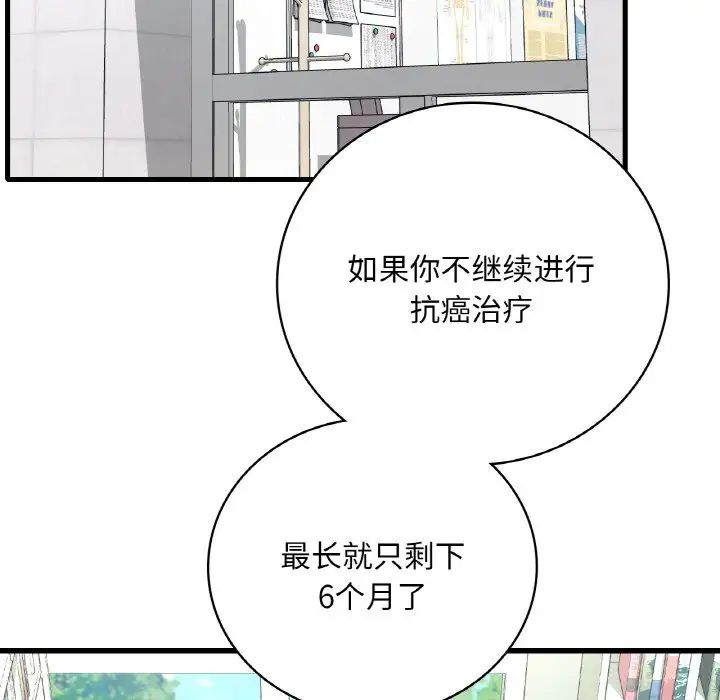 [韩国漫画] 想要拥有她/渴望占有她 剧情,熟女人妻,不伦#[171P]-99