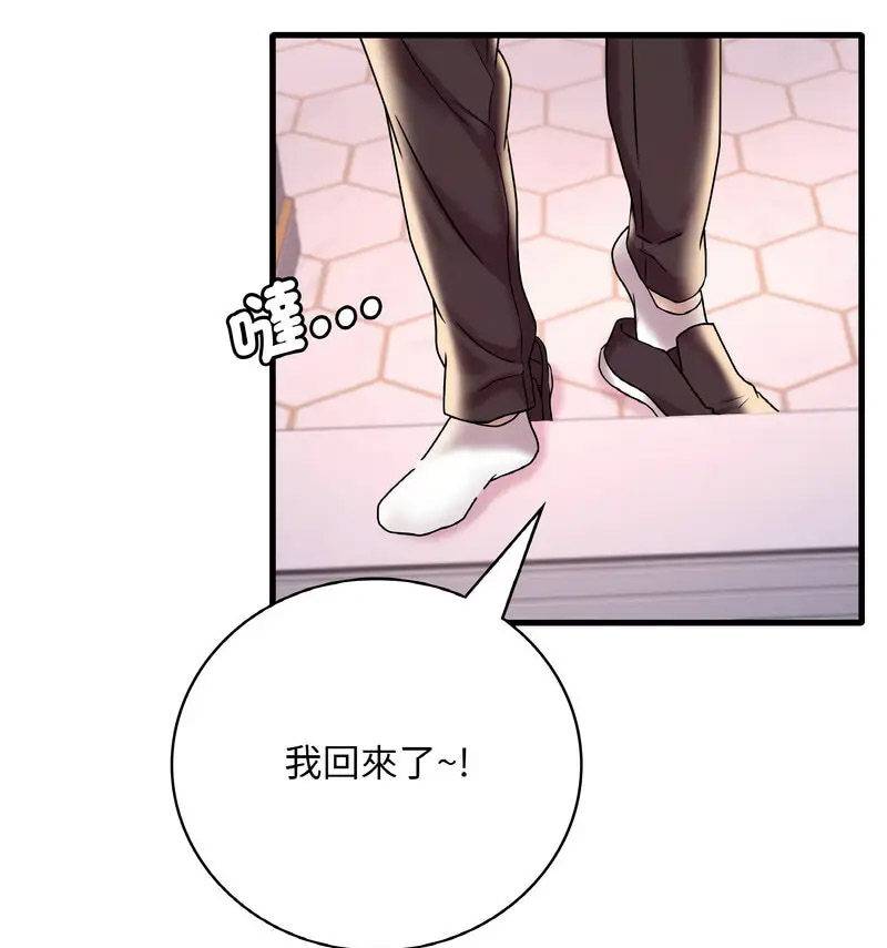 [韩国漫画] 想要拥有她/渴望占有她 剧情,熟女人妻,不伦#[170P]-110