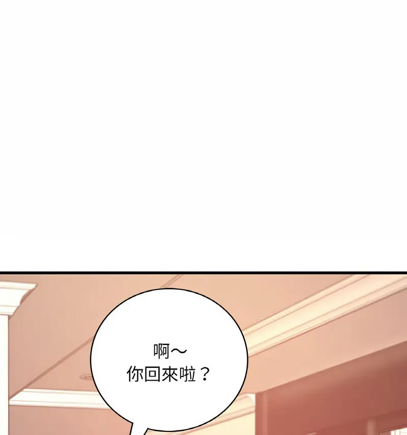 [韩国漫画] 想要拥有她/渴望占有她 剧情,熟女人妻,不伦#[170P]-114