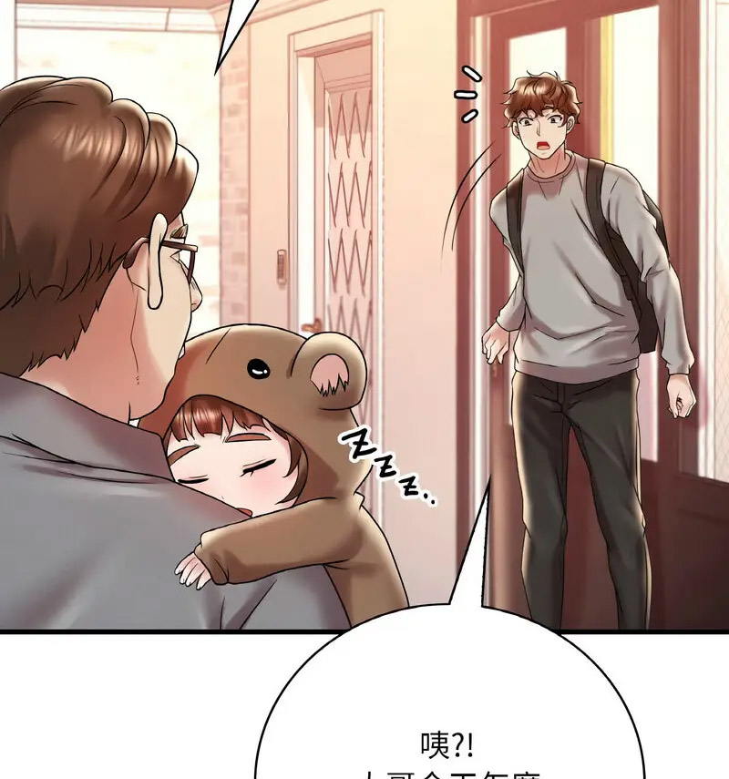 [韩国漫画] 想要拥有她/渴望占有她 剧情,熟女人妻,不伦#[170P]-115