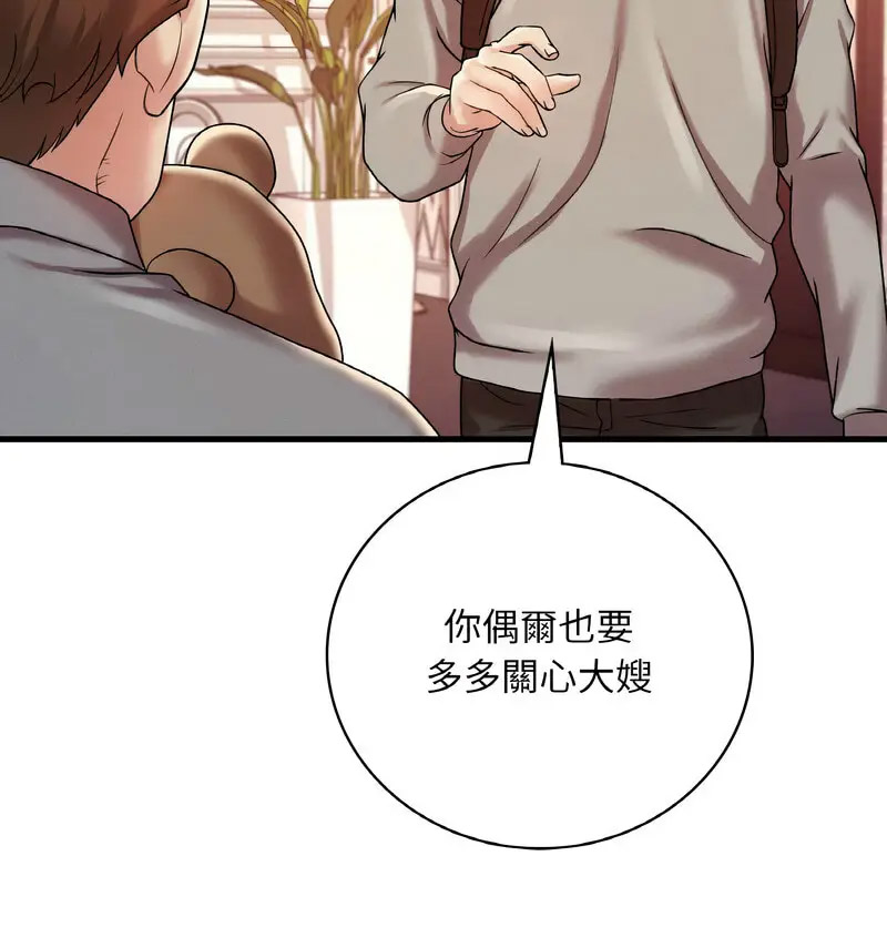 [韩国漫画] 想要拥有她/渴望占有她 剧情,熟女人妻,不伦#[170P]-120