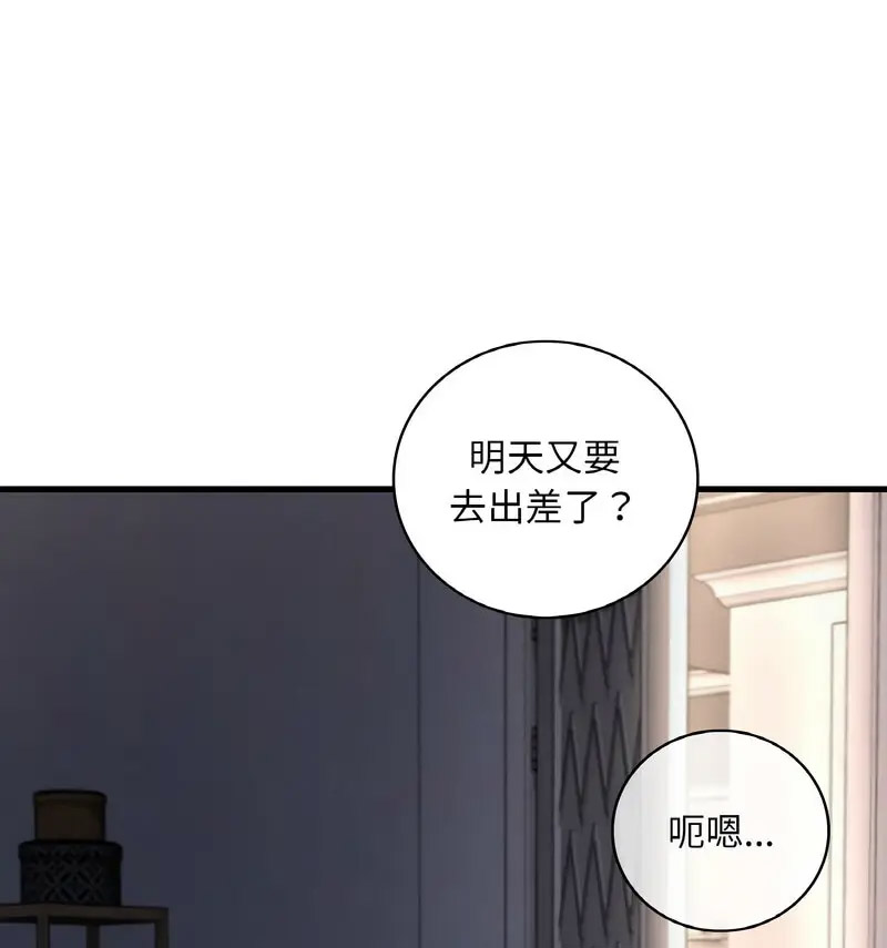 [韩国漫画] 想要拥有她/渴望占有她 剧情,熟女人妻,不伦#[170P]-121