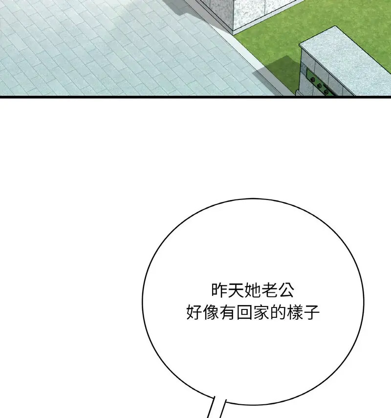 [韩国漫画] 想要拥有她/渴望占有她 剧情,熟女人妻,不伦#[170P]-128
