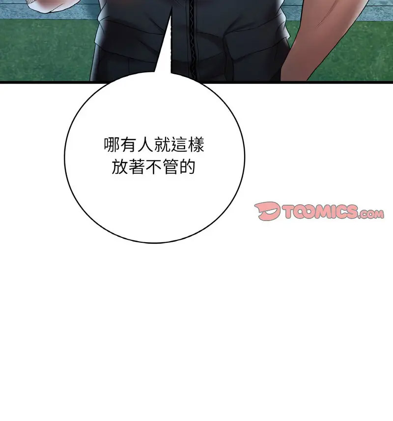 [韩国漫画] 想要拥有她/渴望占有她 剧情,熟女人妻,不伦#[170P]-134