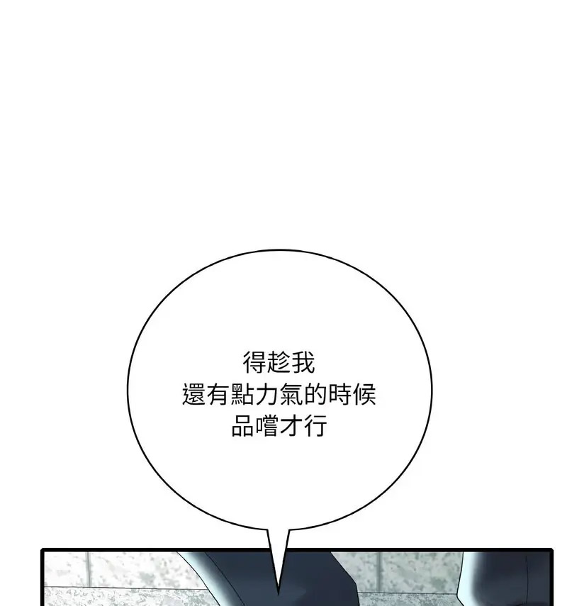 [韩国漫画] 想要拥有她/渴望占有她 剧情,熟女人妻,不伦#[170P]-135