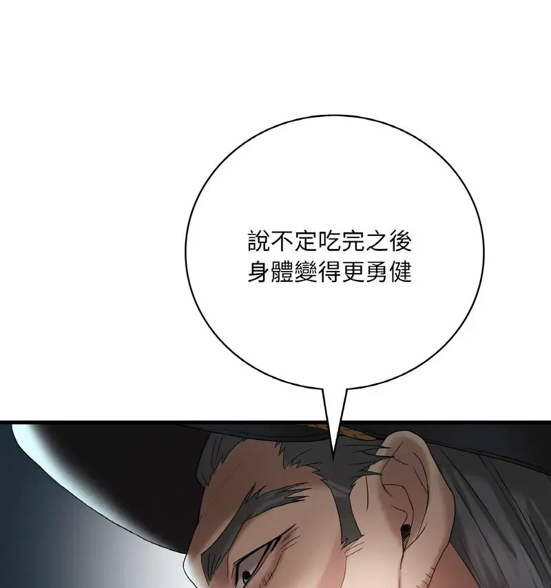 [韩国漫画] 想要拥有她/渴望占有她 剧情,熟女人妻,不伦#[170P]-137